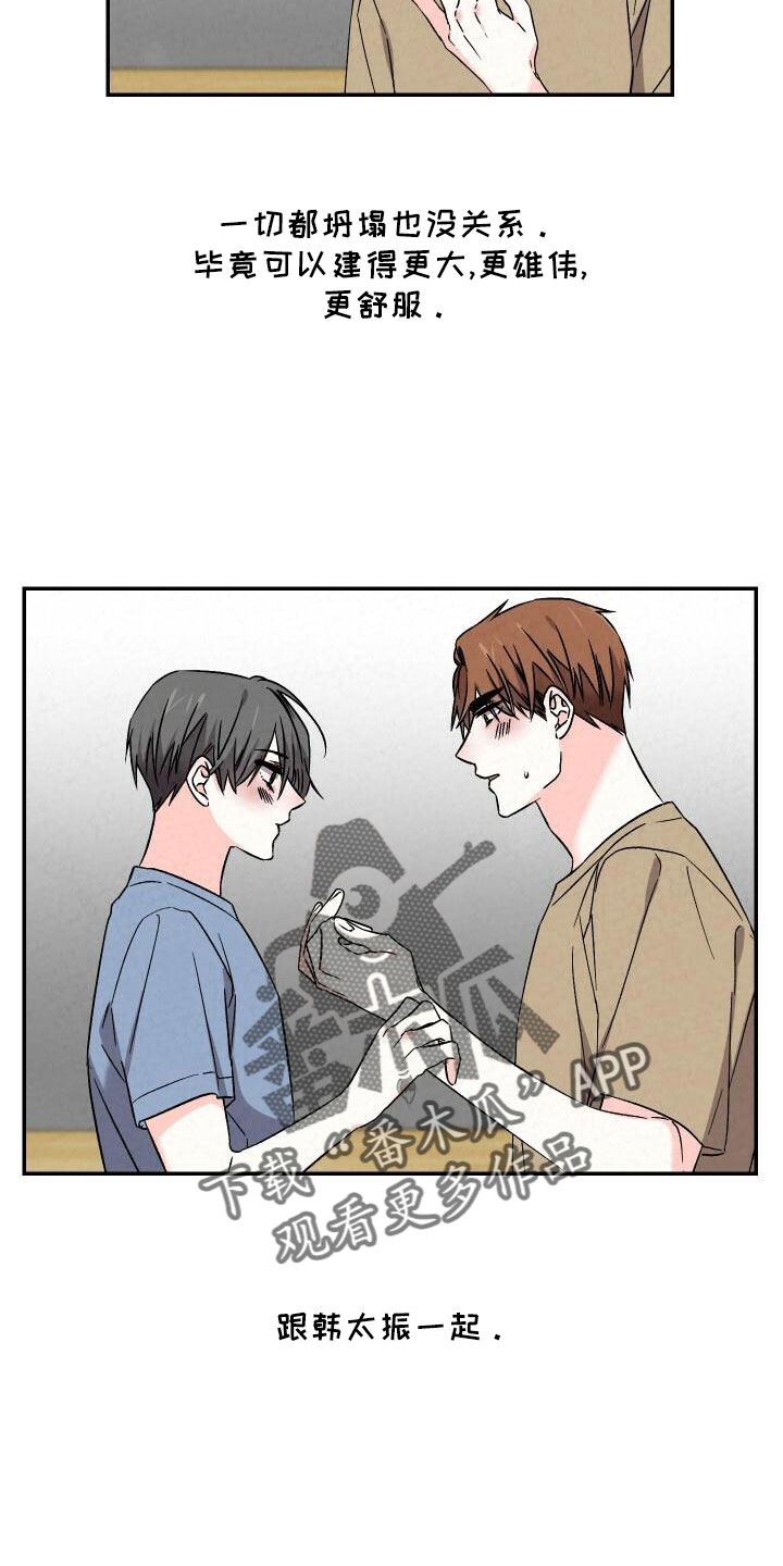 第107章：自己住1