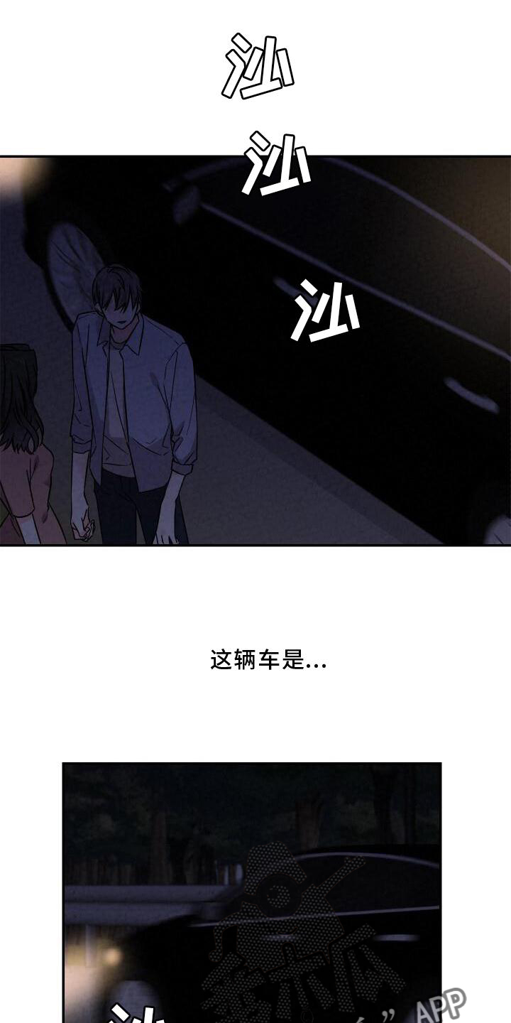 第118章：吃醋2