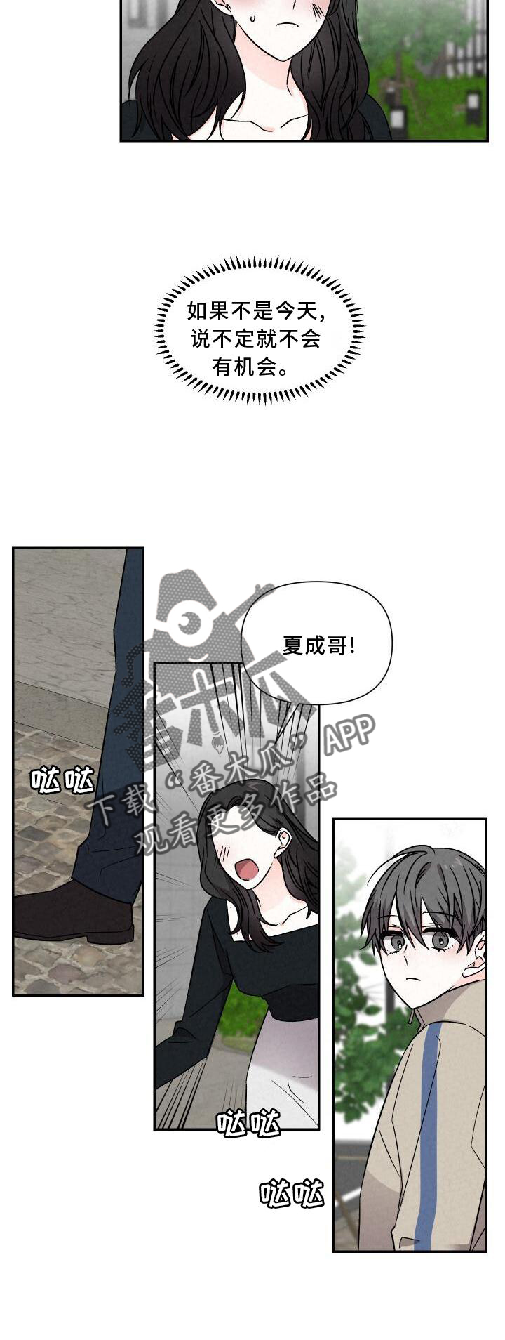 第120章：【完结】爱人3