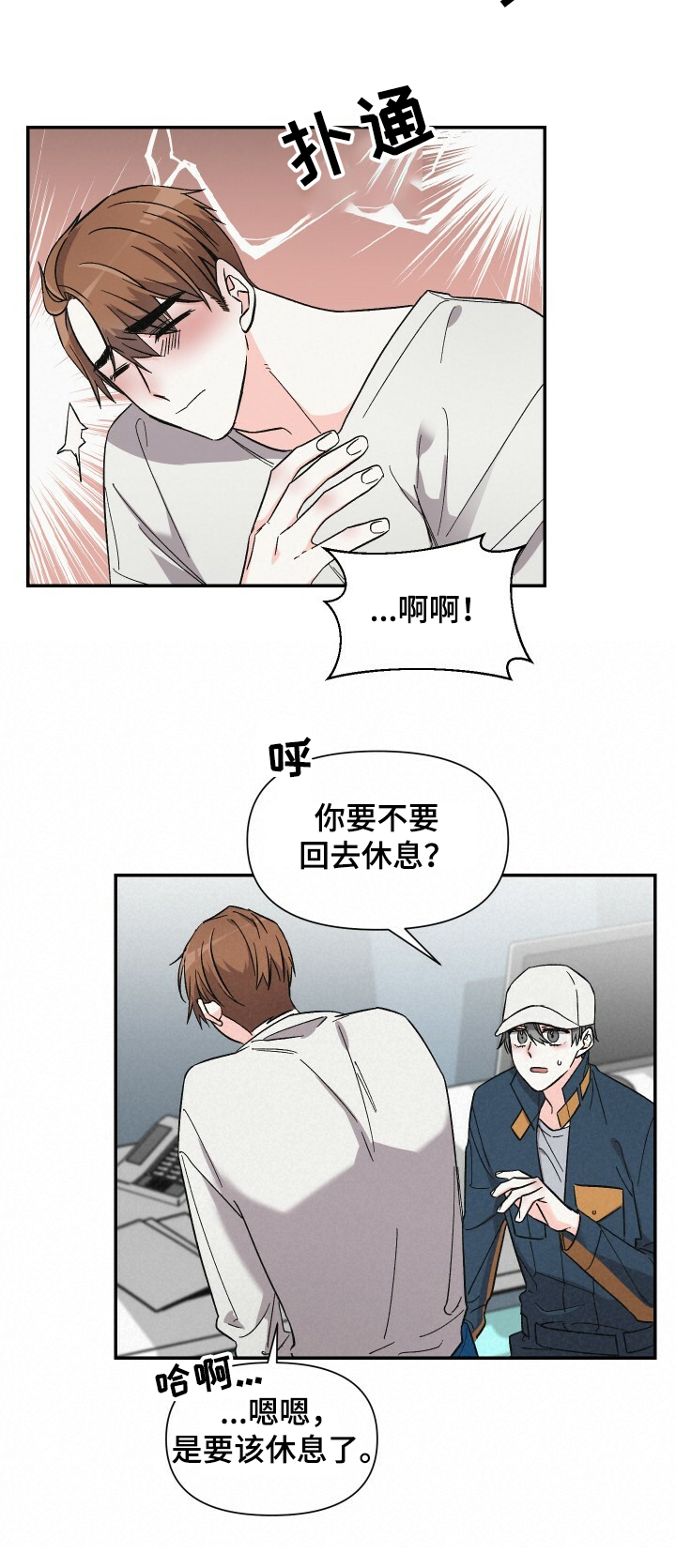 第48章：不同的生活3