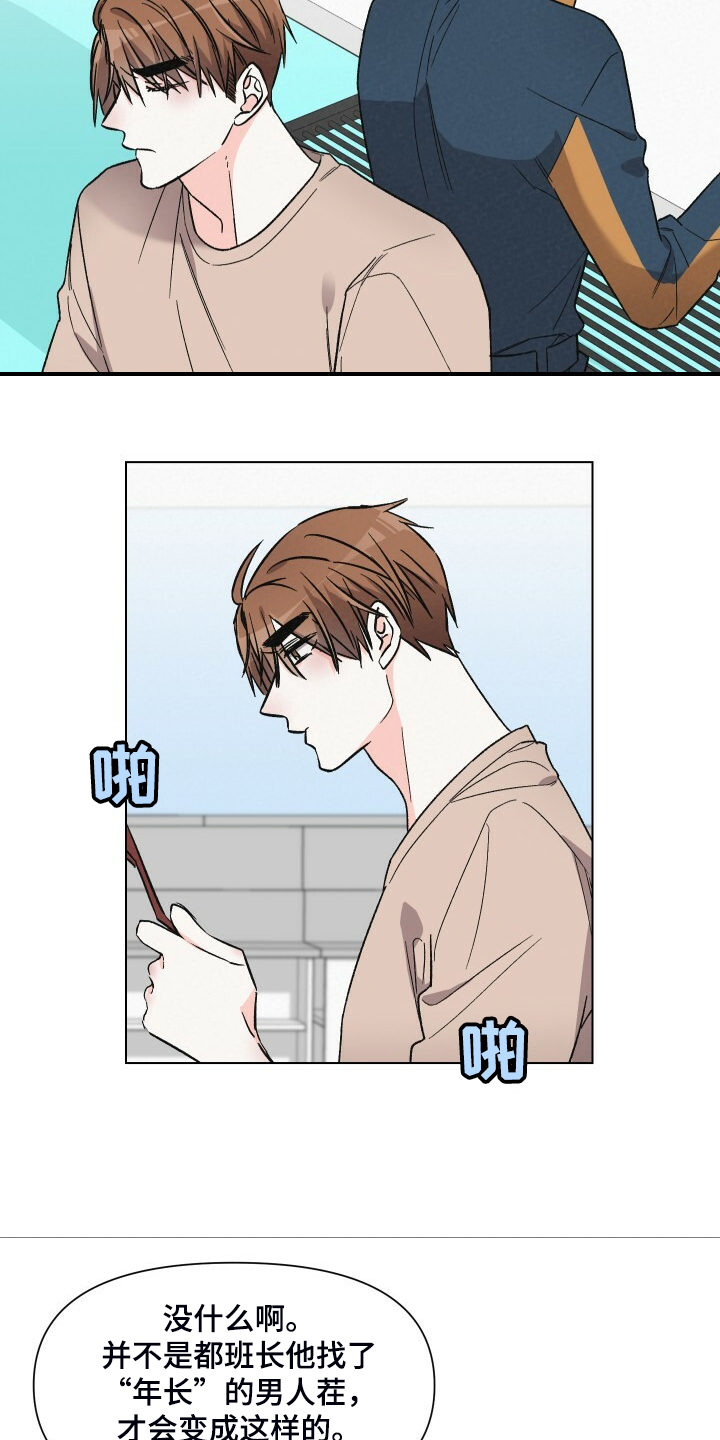 第66章：嘲讽模式4