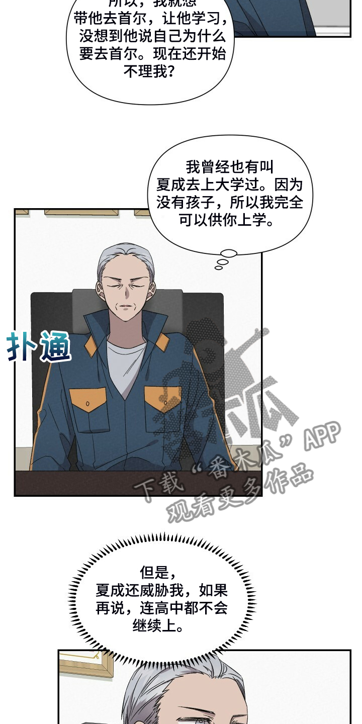 第82章：死缠烂打2