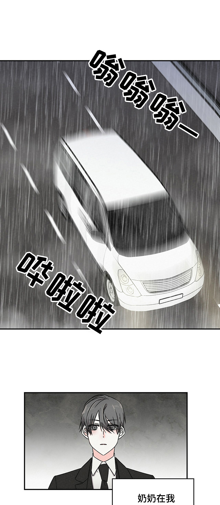 第42章：祭拜外婆0