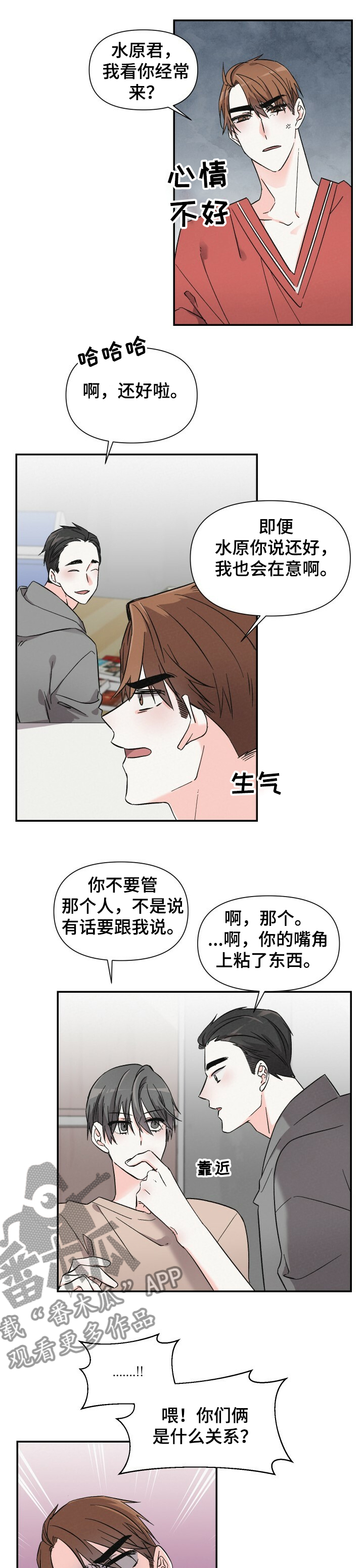 第47章：好像生病了0