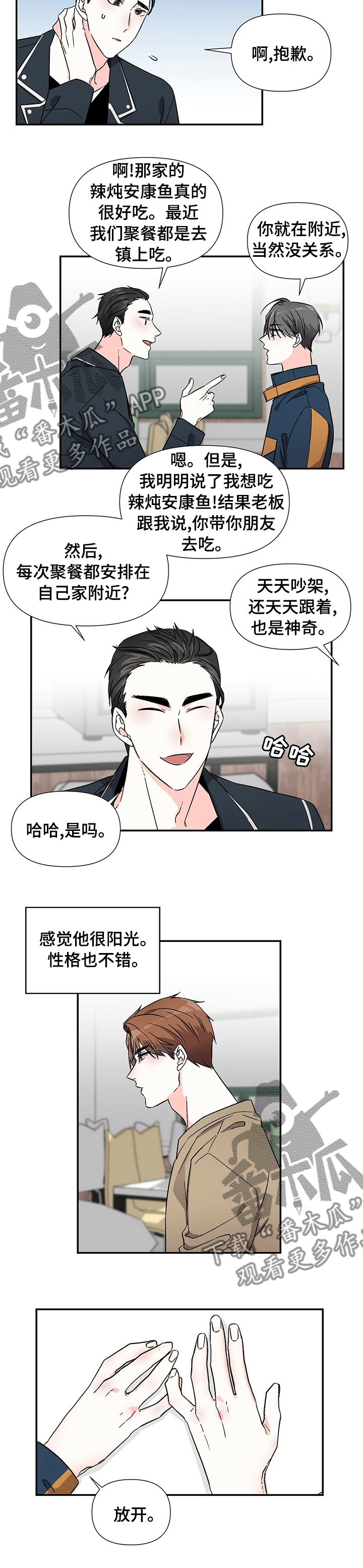 第37章：住一起4