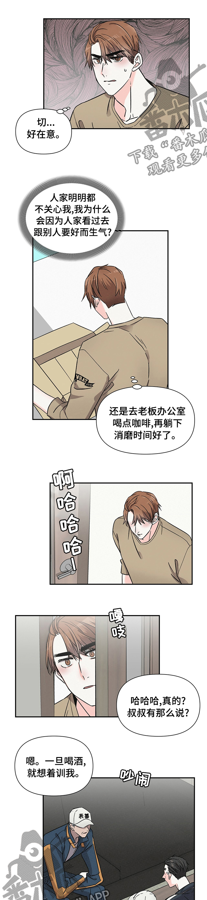 第36章：有意思3