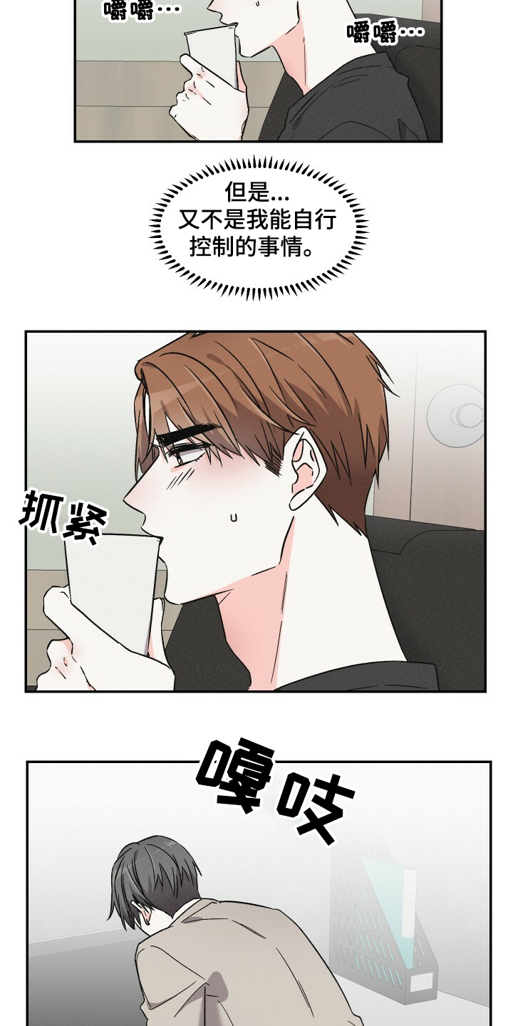 第59章：悠哉的打工人4