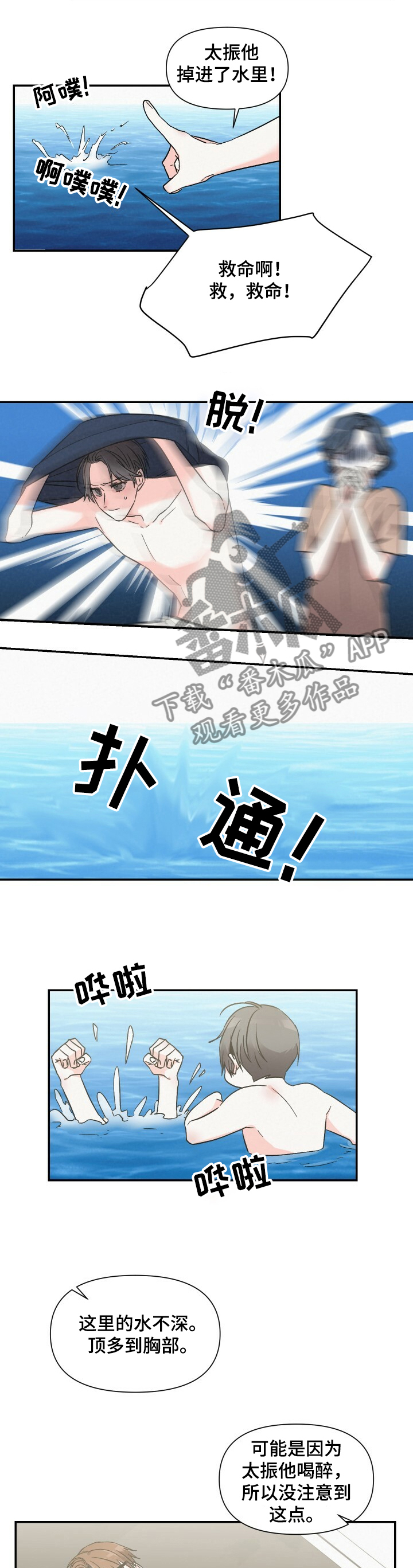 第45章：汽水兑米酒2