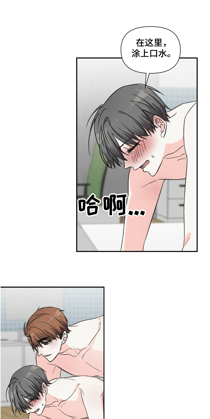 第58章：该不会？2