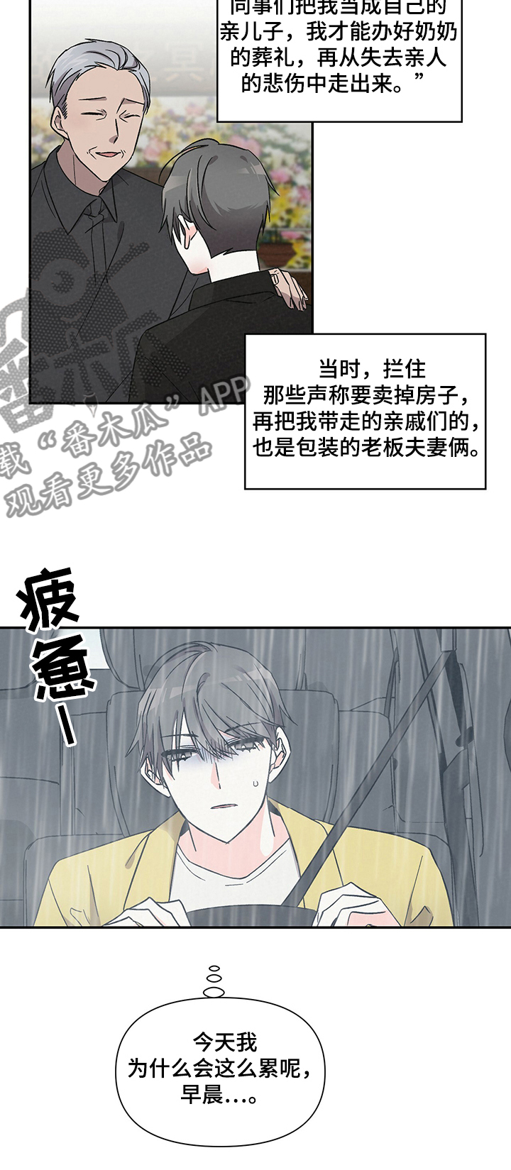 第42章：祭拜外婆2