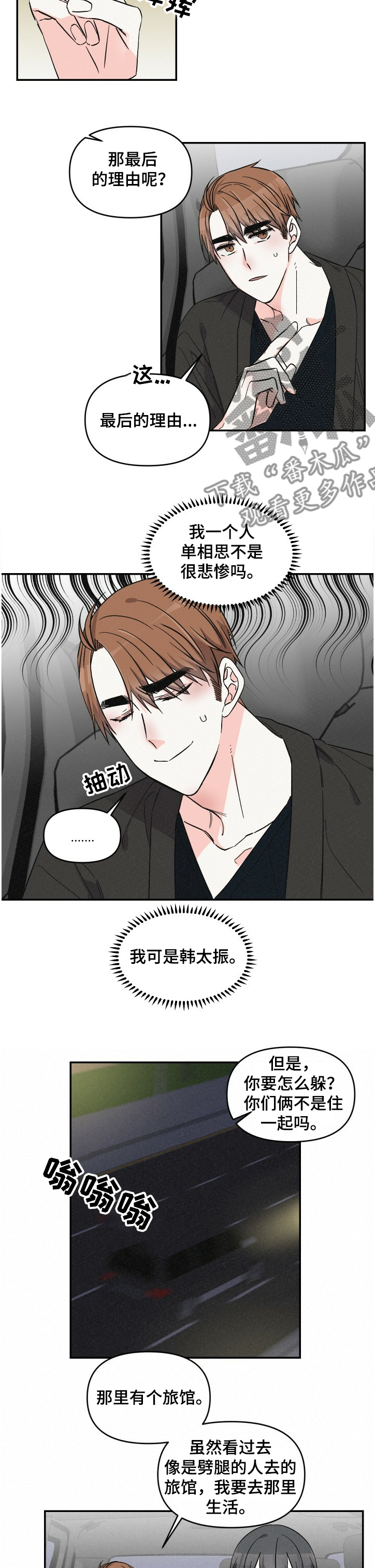 第52章：还是回来了2