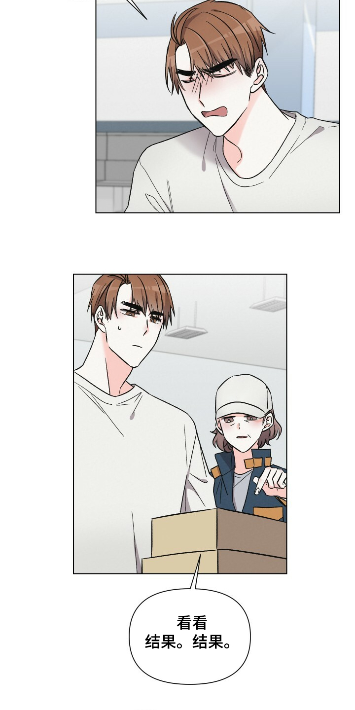 第61章：男人帅就行3