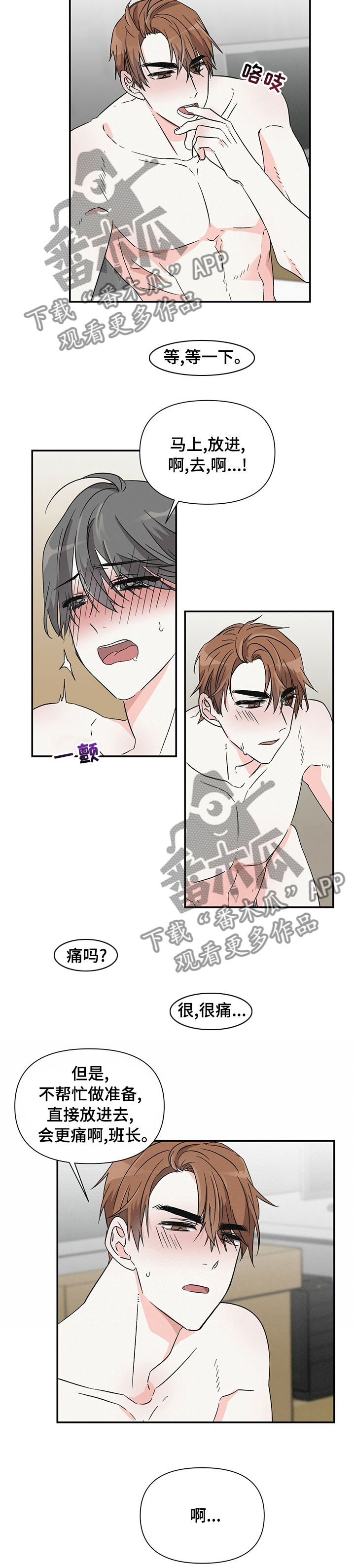 第26章：合得来1