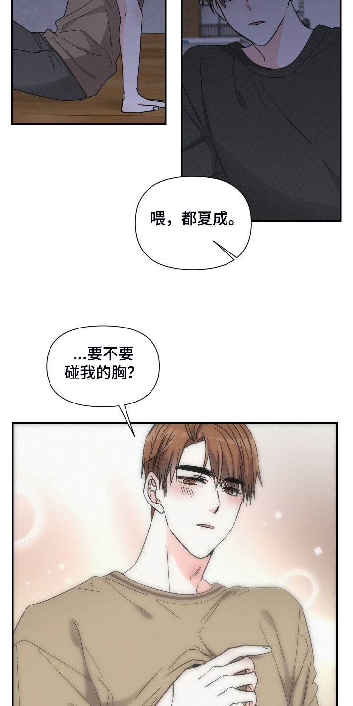 第63章：你来这里干嘛2