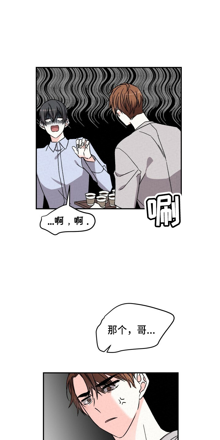 第100章：太贪了吗4