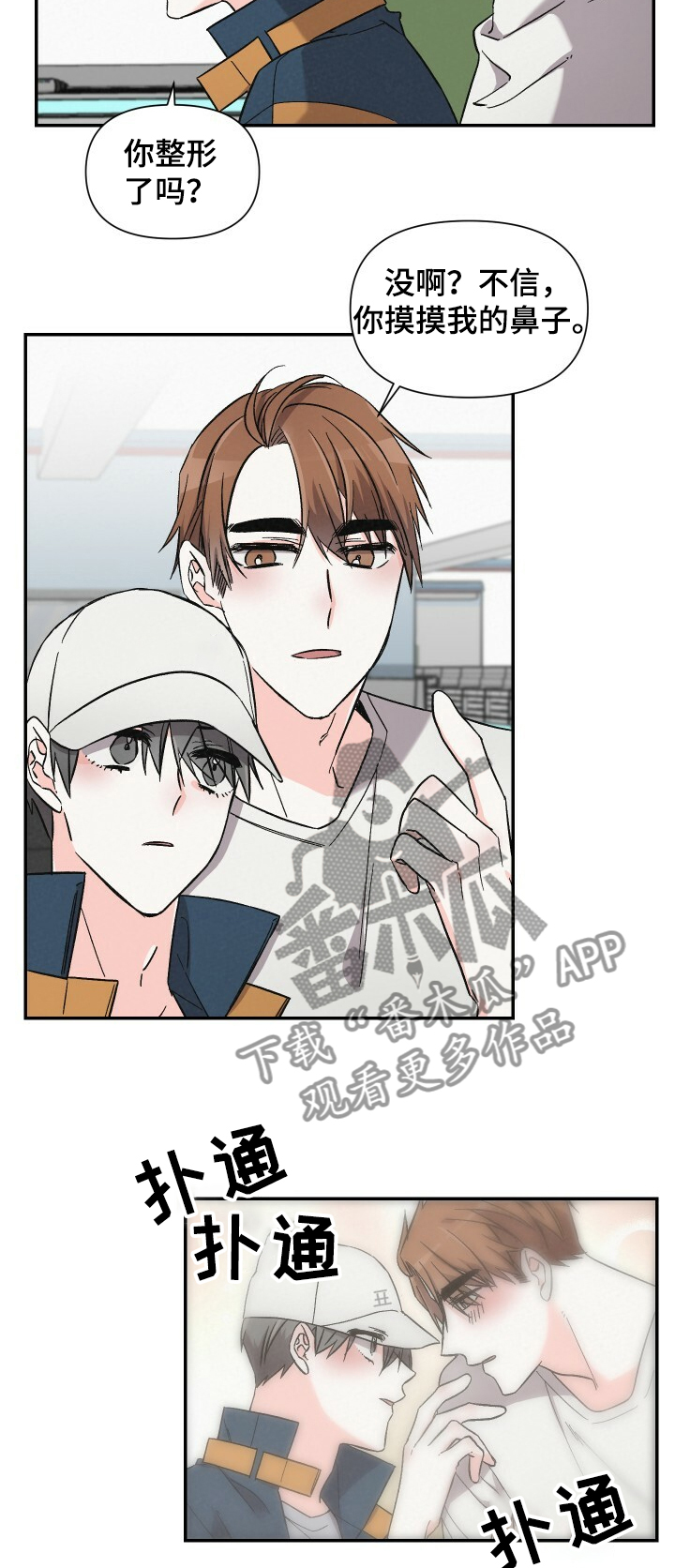 第48章：不同的生活2