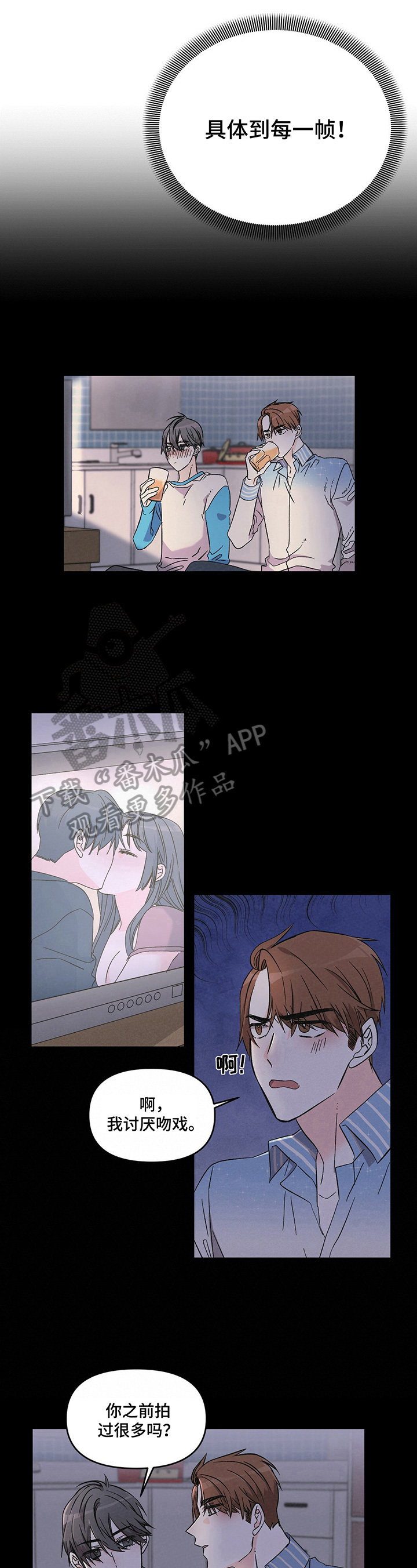 第18章：想起来了3