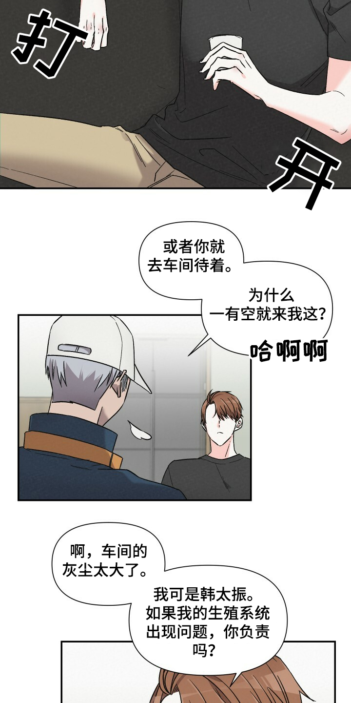 第59章：悠哉的打工人2