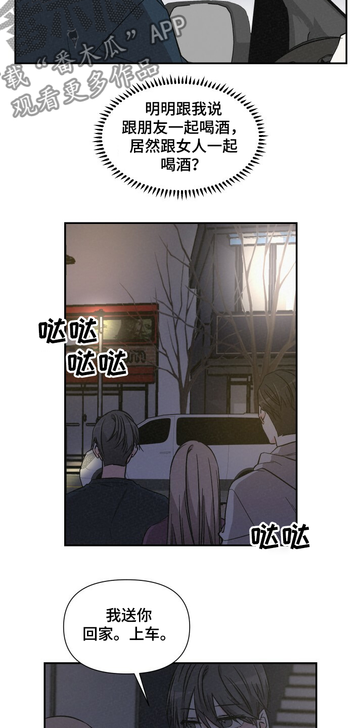 第55章：乱糟糟1