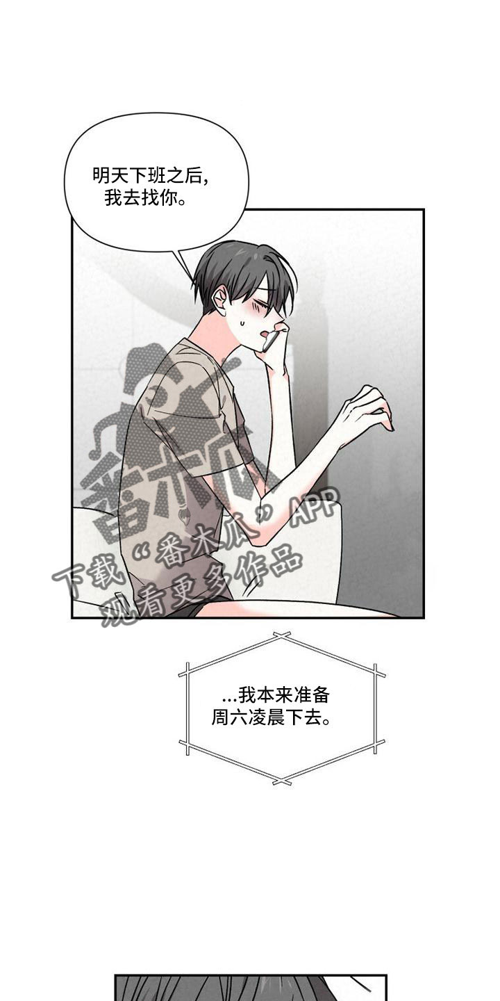 第111章：不够热烈2