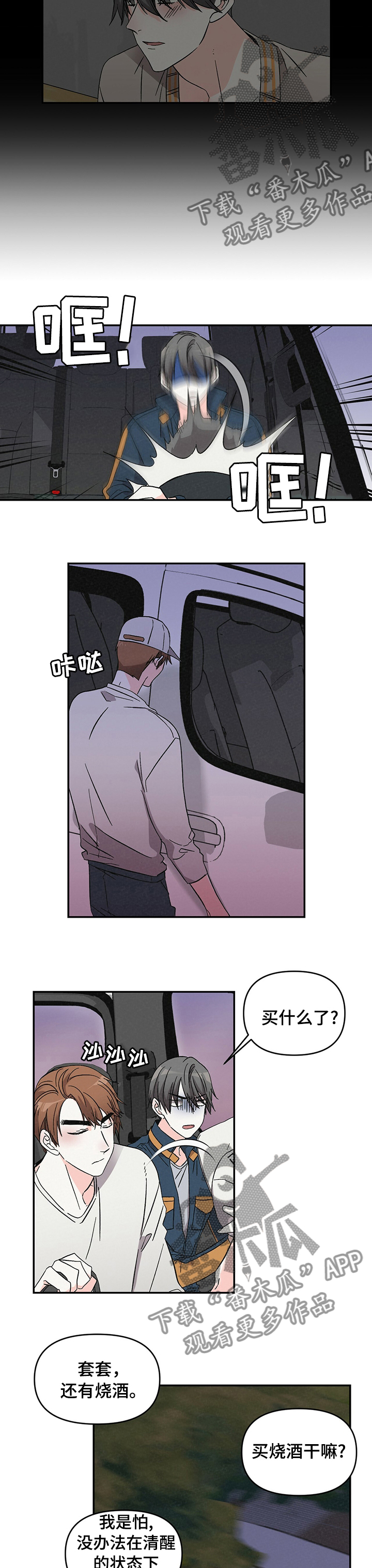 第24章：感觉还不错1