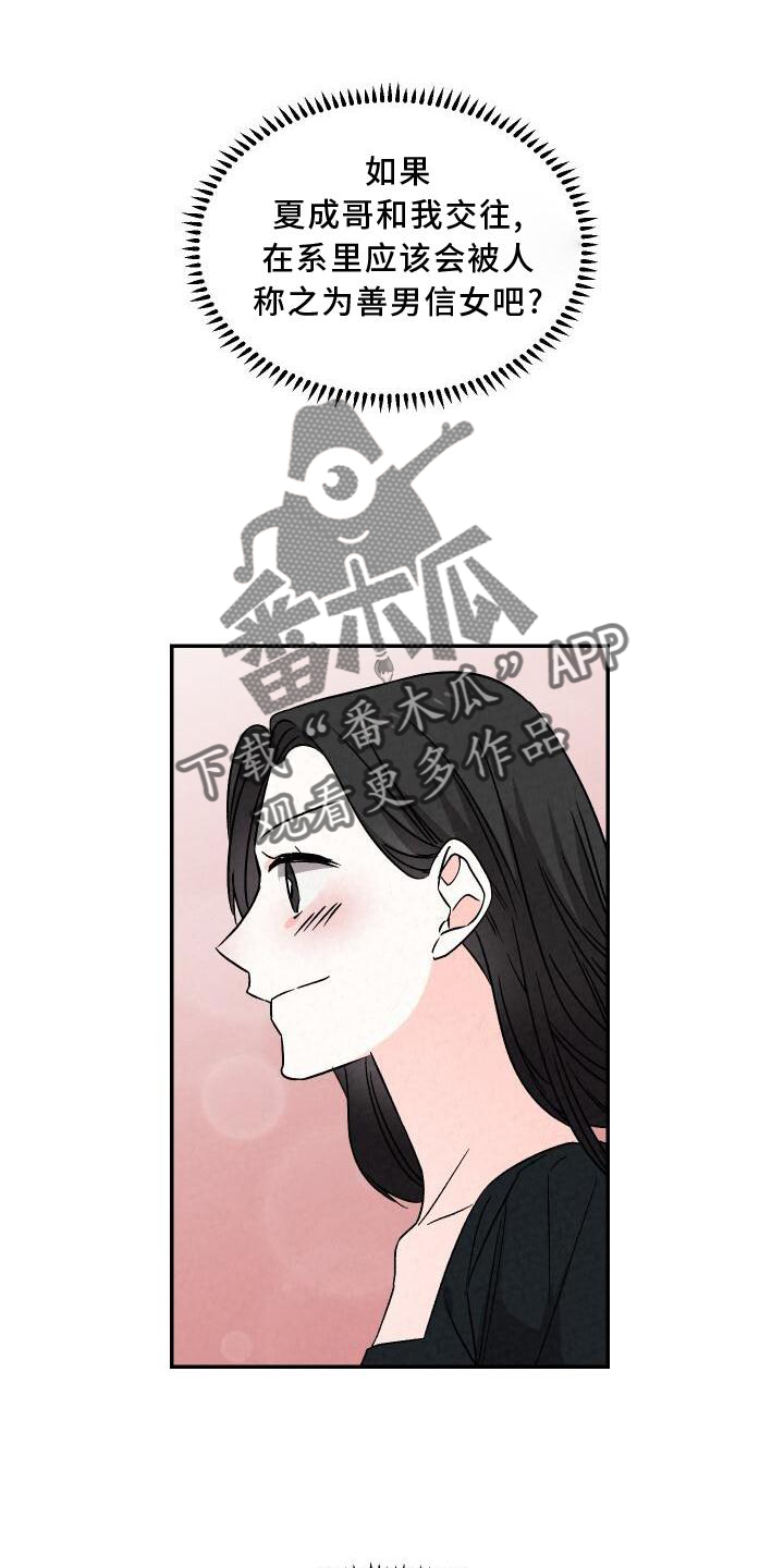 第120章：【完结】爱人0