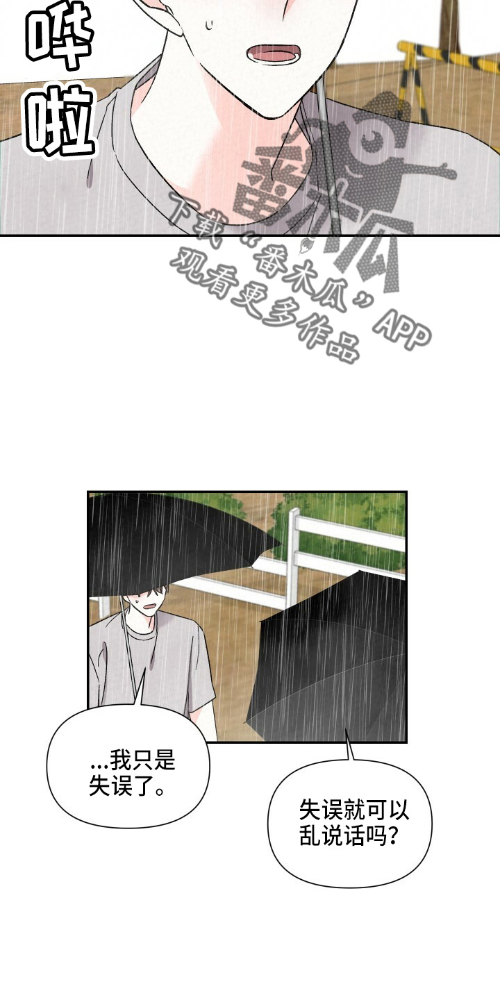 第101章：不回家1