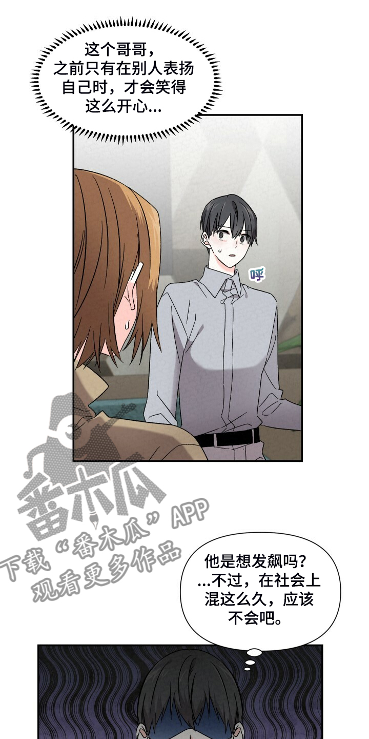 第87章：严严实实1