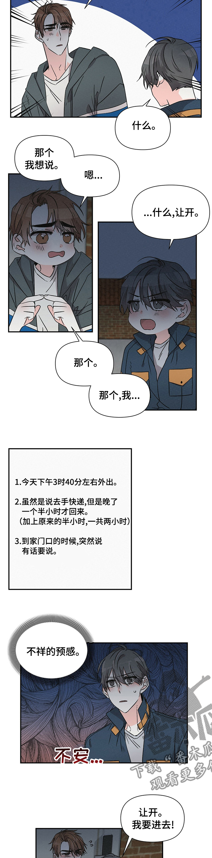 第28章：不像是很喜欢4