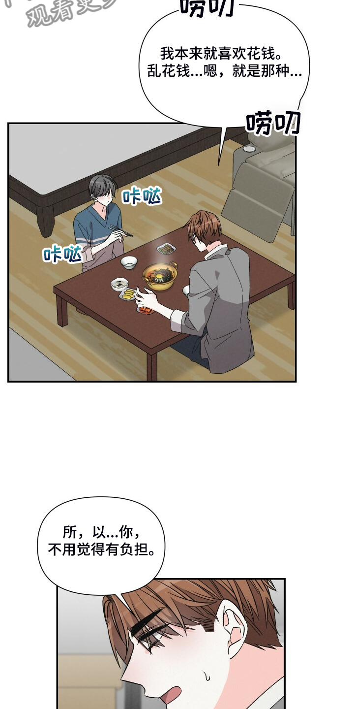 第79章：真的不在意？3