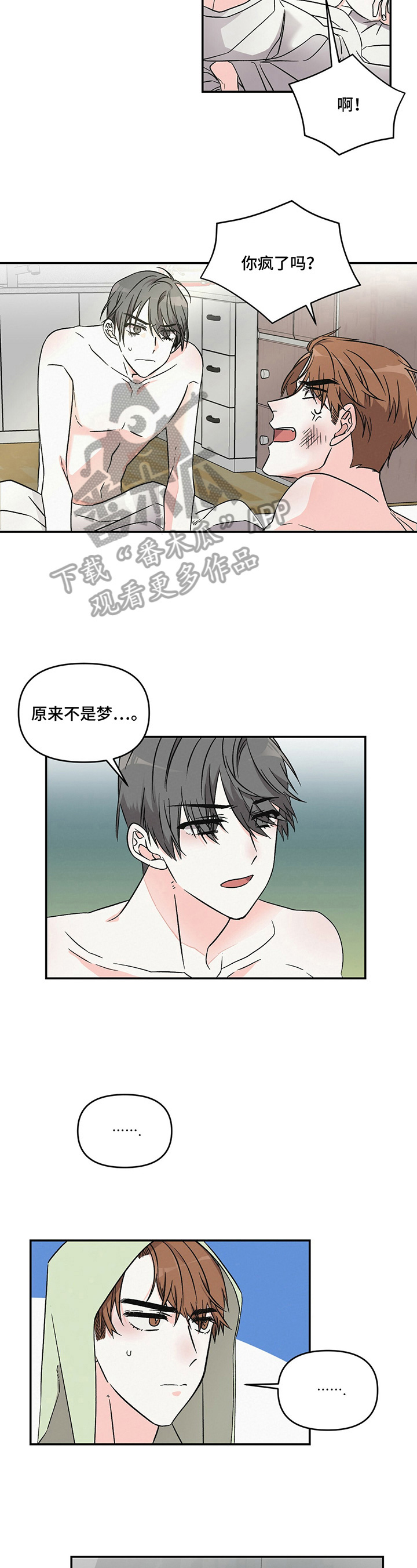 第18章：想起来了1