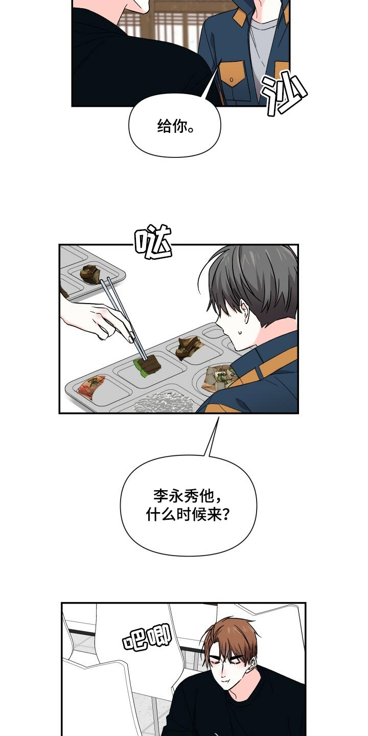 第96章：看人的眼光1