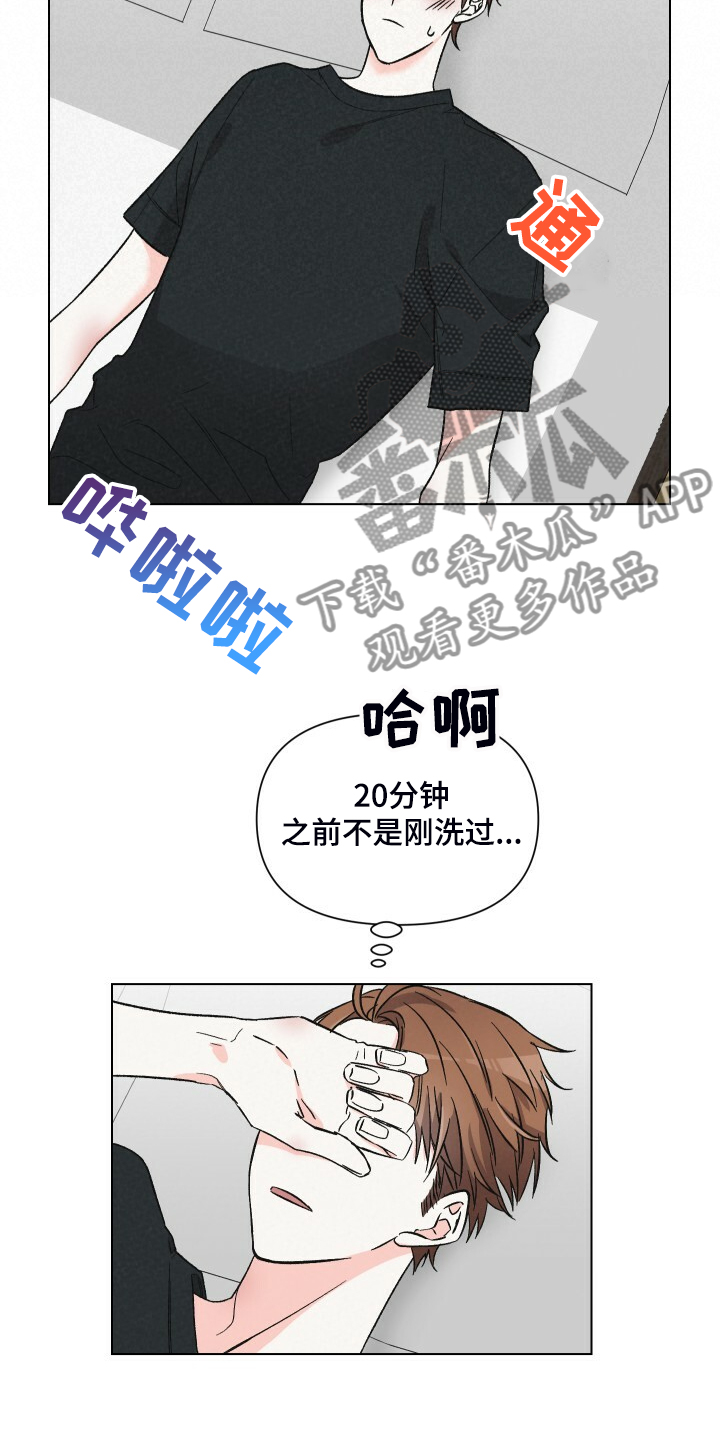 第66章：嘲讽模式2