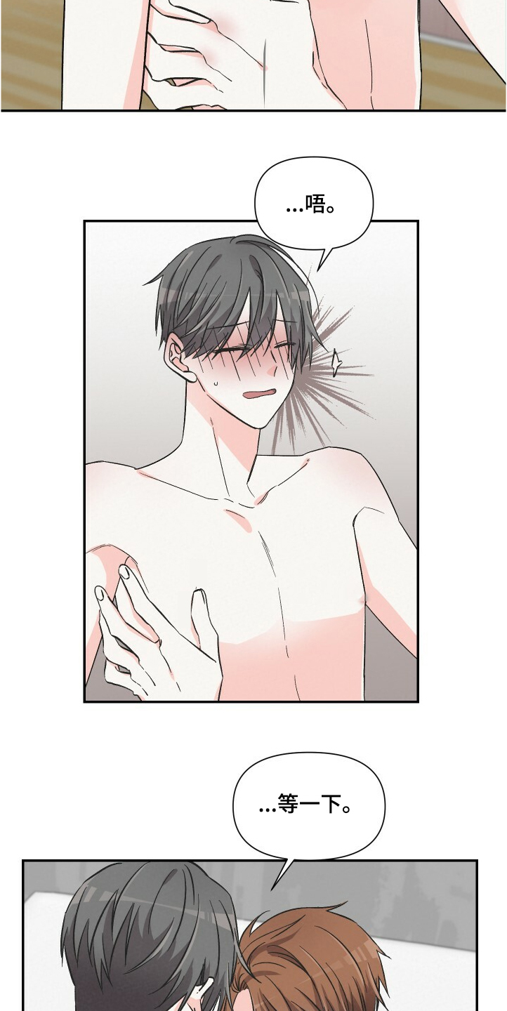 第57章：怎么回事3