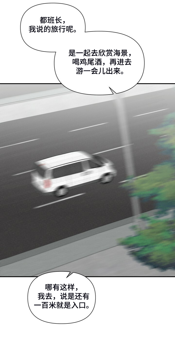 第77章：讨厌爬山1