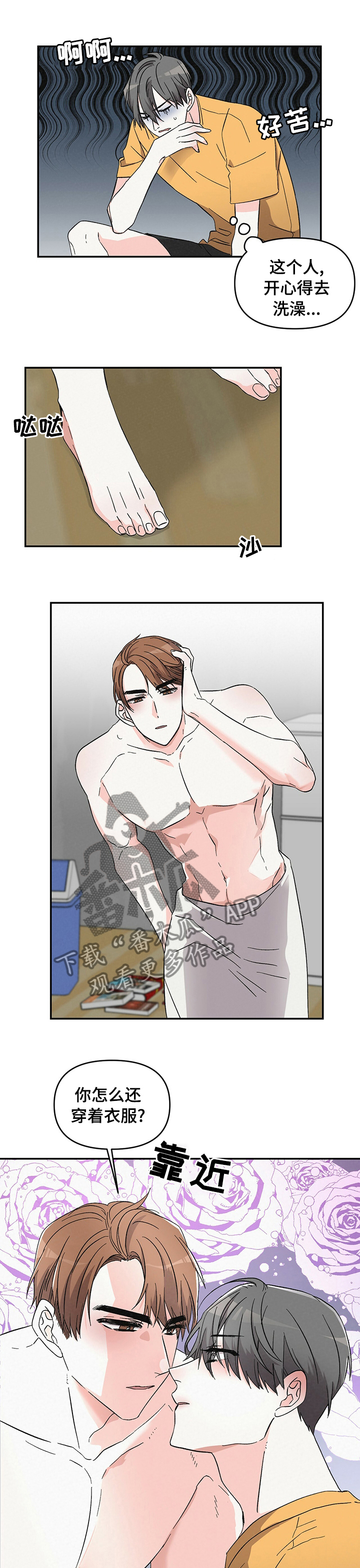 第24章：感觉还不错4