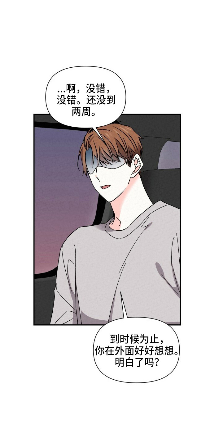 第102章：不想上学1