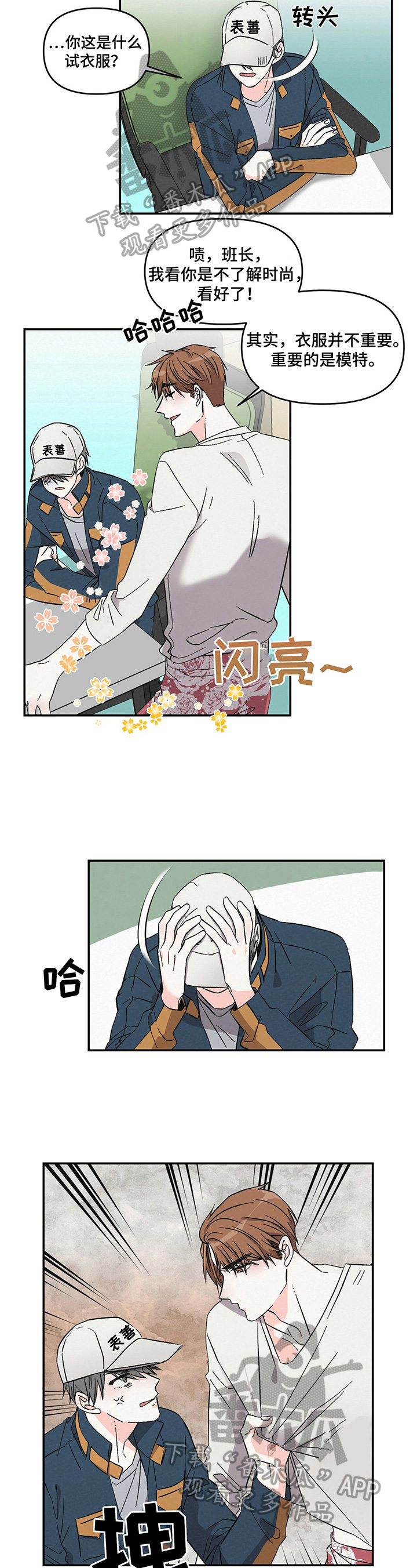 第20章：特立独行2