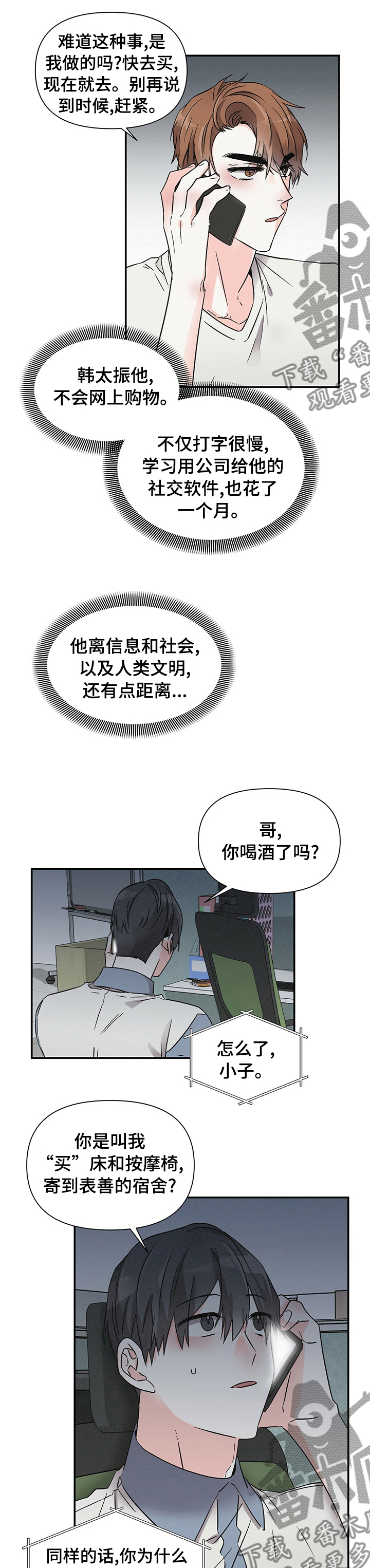 第27章：快递2