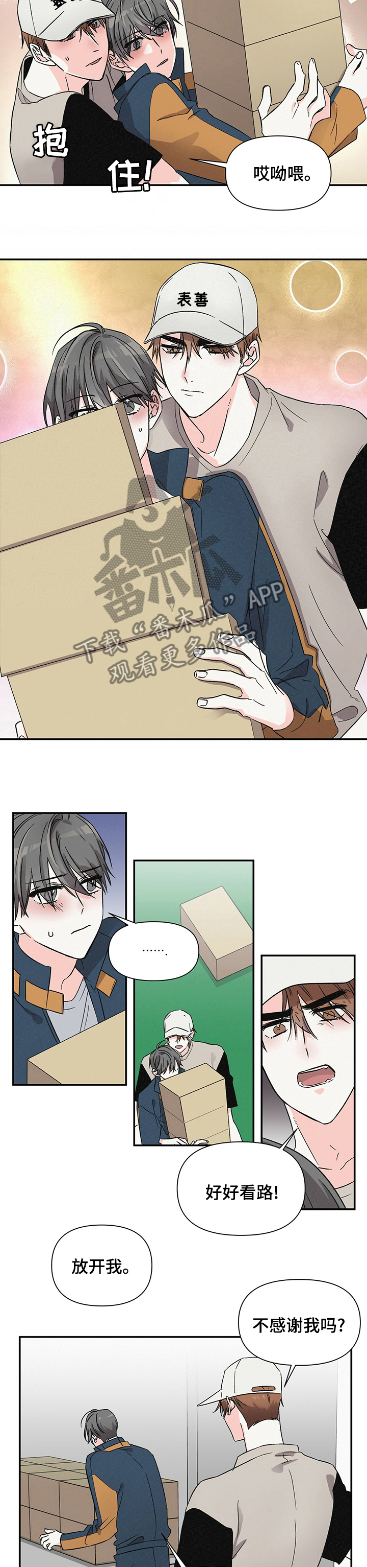 第31章：好感以外的东西3