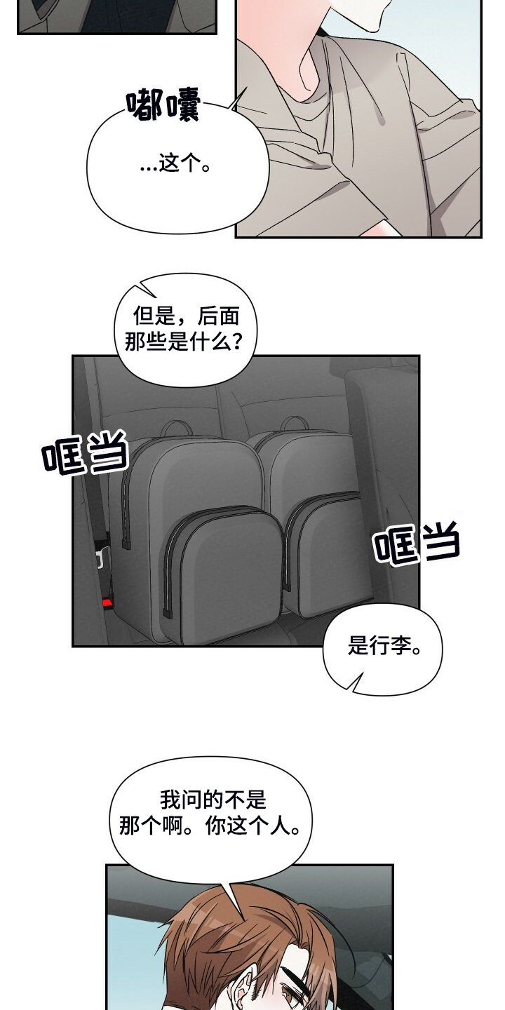 第75章：不记得了3