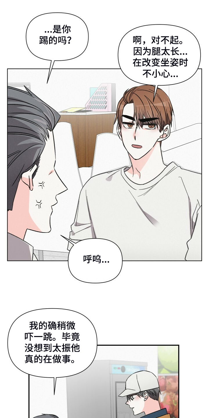 第64章：又遭人嫌弃4