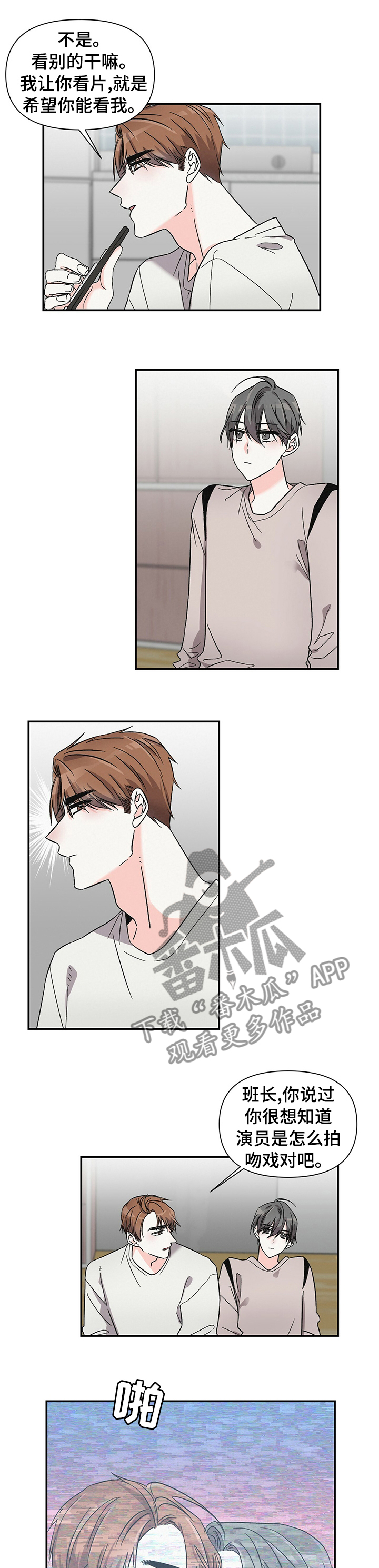 第33章：希望你能看我4