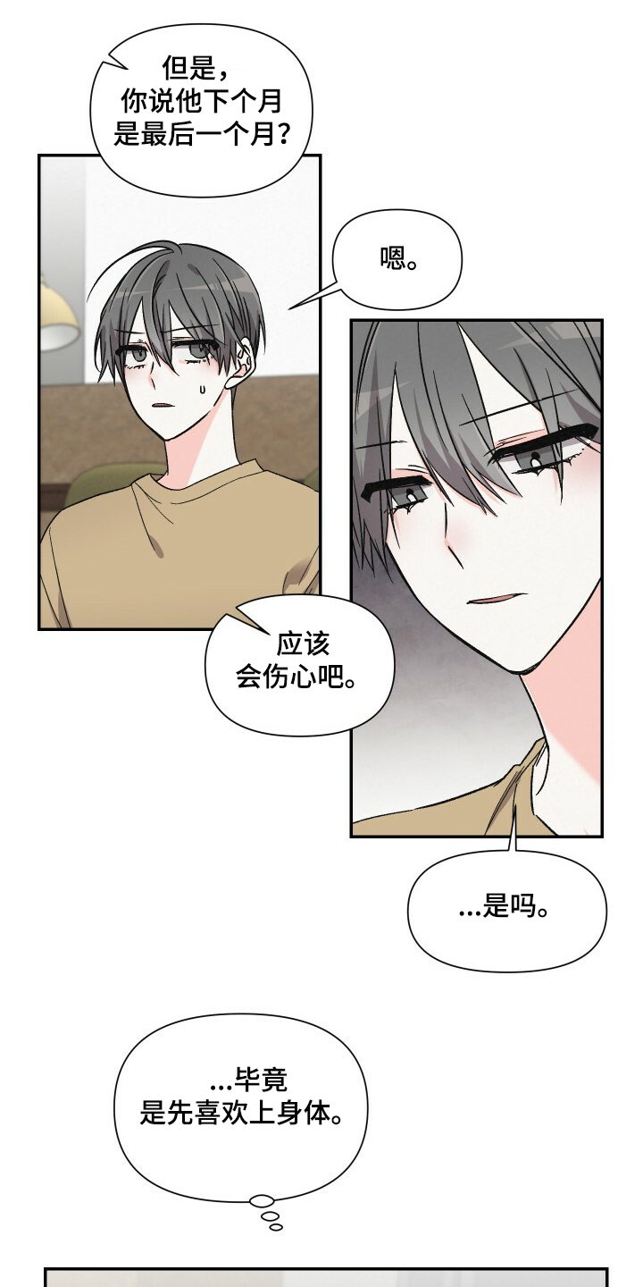 第68章：还是心软了0