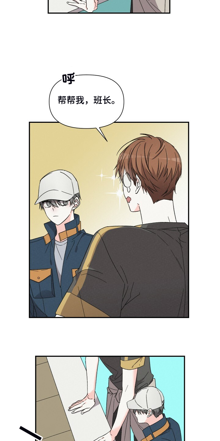 第81章：找外援2