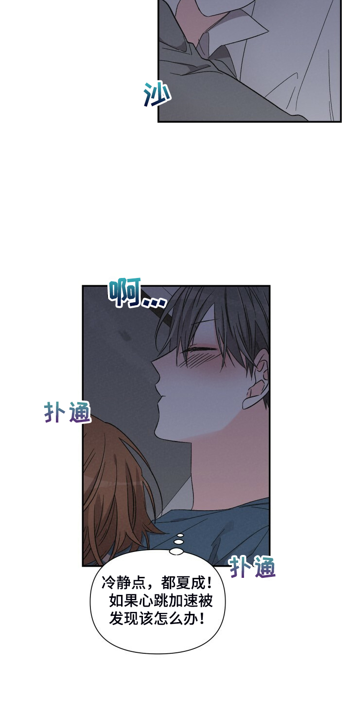 第80章：又怎么了4