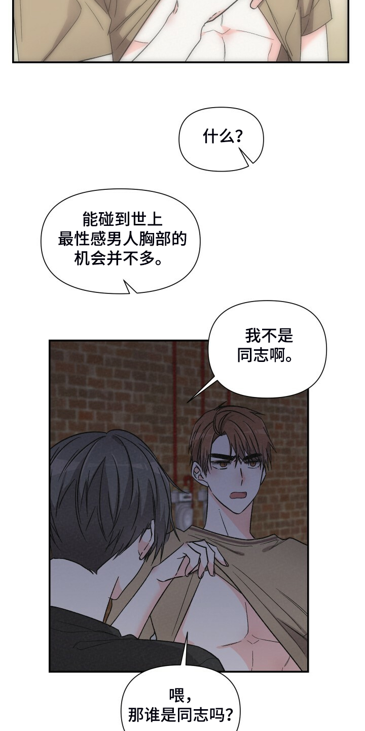 第63章：你来这里干嘛3