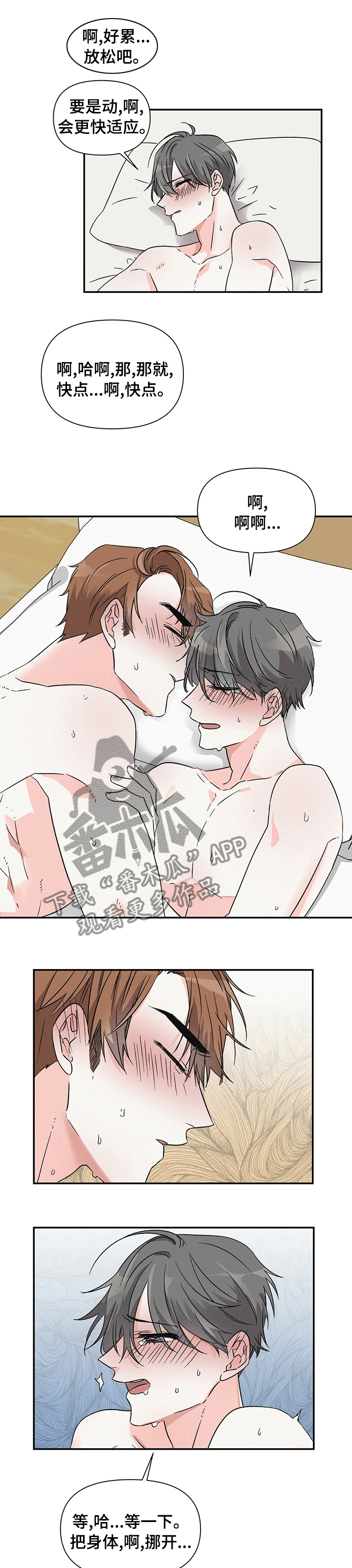 第26章：合得来3