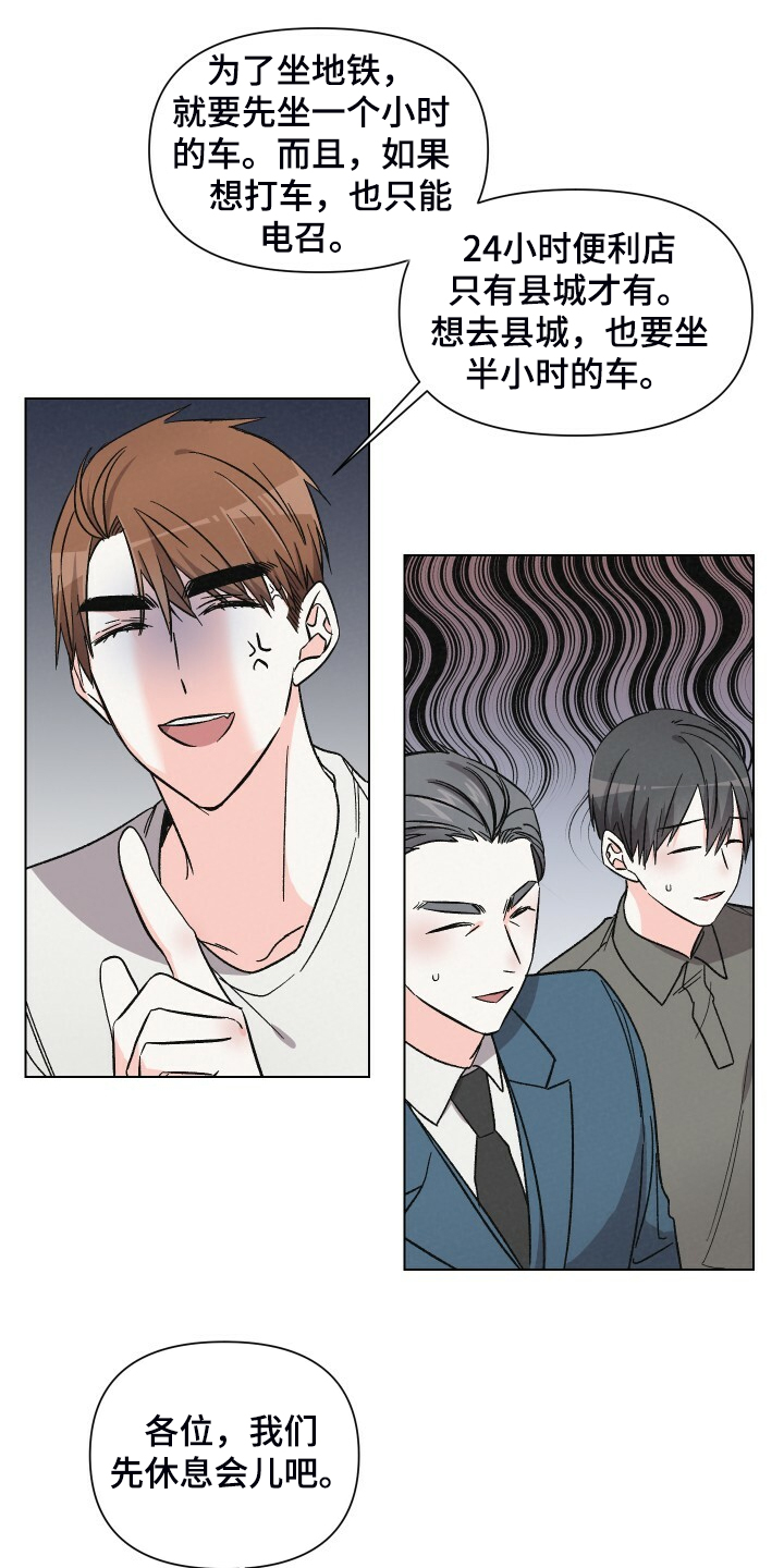 第64章：又遭人嫌弃0