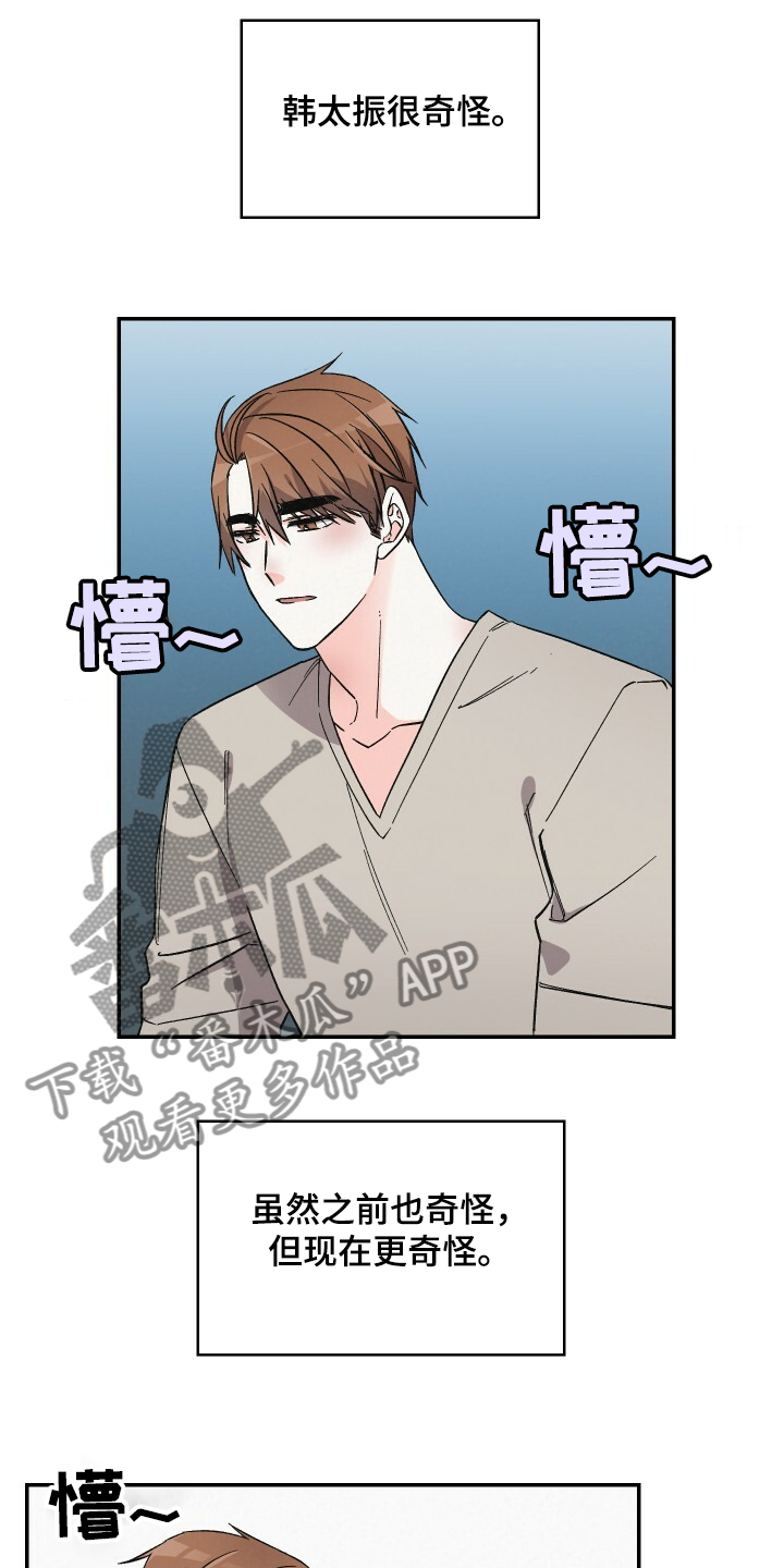 第53章：我要在这睡0